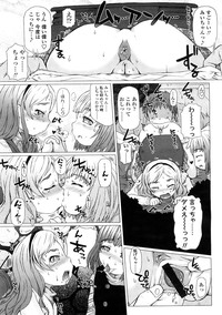 Comic LO 2009-02 Vol. 59 hentai