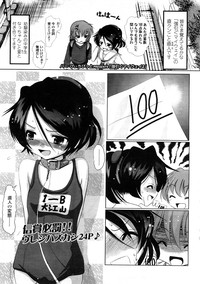 Comic LO 2009-02 Vol. 59 hentai