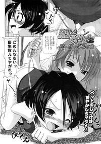 Comic LO 2009-02 Vol. 59 hentai