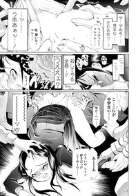 Comic LO 2009-02 Vol. 59 hentai