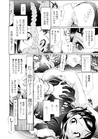 Comic LO 2009-02 Vol. 59 hentai