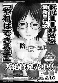 Comic LO 2009-02 Vol. 59 hentai