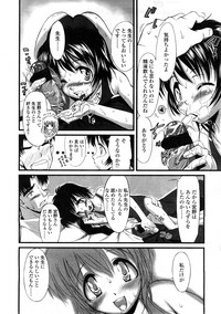 Comic LO 2009-02 Vol. 59 hentai