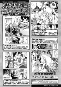 Comic LO 2009-02 Vol. 59 hentai