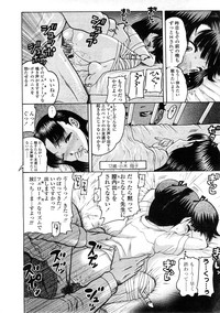 Comic LO 2009-02 Vol. 59 hentai