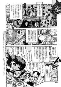 Comic LO 2009-02 Vol. 59 hentai