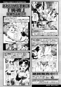 Comic LO 2009-02 Vol. 59 hentai