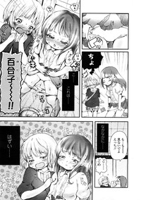 Comic LO 2009-02 Vol. 59 hentai