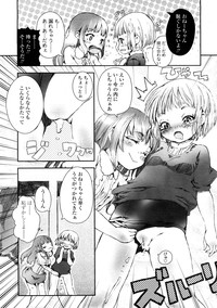 Comic LO 2009-02 Vol. 59 hentai