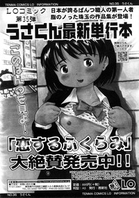 Comic LO 2009-02 Vol. 59 hentai