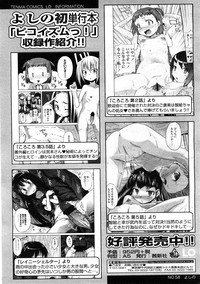 Comic LO 2009-02 Vol. 59 hentai