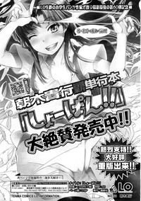 Comic LO 2009-02 Vol. 59 hentai