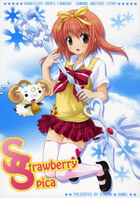 Strawberry Spica hentai