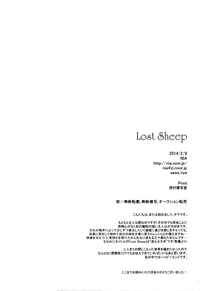 Lost Sheep hentai