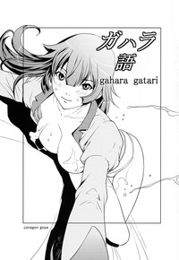 Gahara Gatari hentai