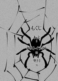 Arachnophilia hentai