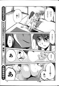 Hirugao Ch.0128 hentai