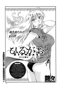 Hirugao Ch.0128 hentai