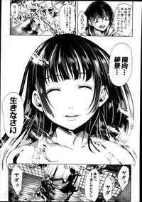 Midara no Kuni Ch.1-4 hentai