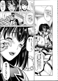 Midara no Kuni Ch.1-4 hentai