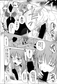 Himesamagayori Ch.1-3 hentai