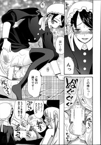 Himesamagayori Ch.1-3 hentai