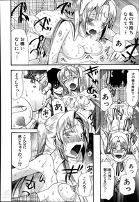 Himesamagayori Ch.1-3 hentai