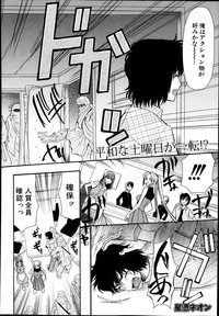 Himesamagayori Ch.1-3 hentai