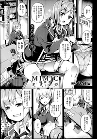 Mimic Ch.1-2 hentai