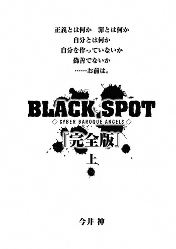 BLACK SPOT Prefect Edition Part 1 hentai