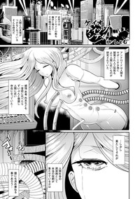 Bessatsu Comic Unreal Inyoku Kansen Hen Vol.2 hentai