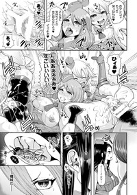 Bessatsu Comic Unreal Inyoku Kansen Hen Vol.2 hentai