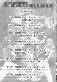 Gensoukyou Futanari Chinpo Wrestling 123 GFCW BEST BOUT hentai