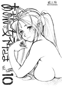 Aan Megami-sama Vol.10 hentai