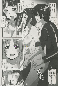 Sword Art Online Hollow Sensual hentai