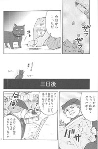 hoshiatsume 表&裏 hentai