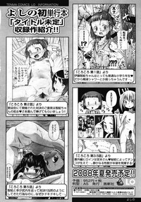 COMIC LO 2008-05 Vol. 50 hentai