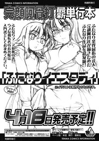 COMIC LO 2008-05 Vol. 50 hentai