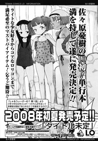 COMIC LO 2008-05 Vol. 50 hentai