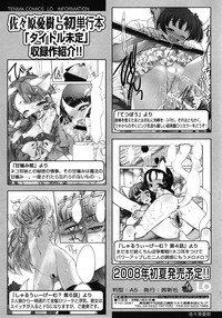 COMIC LO 2008-05 Vol. 50 hentai