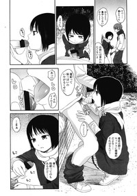 COMIC LO 2008-05 Vol. 50 hentai