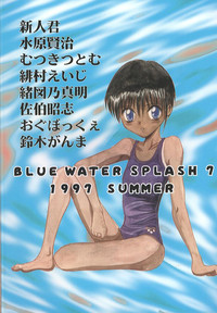Blue Water Splash!! Vol. 7 hentai