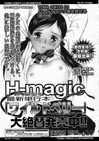 COMIC LO 2008-12 Vol.57 hentai