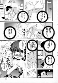 COMIC LO 2008-12 Vol.57 hentai