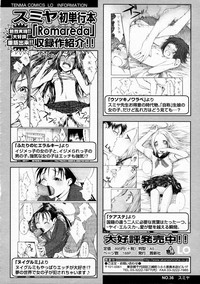 COMIC LO 2008-12 Vol.57 hentai