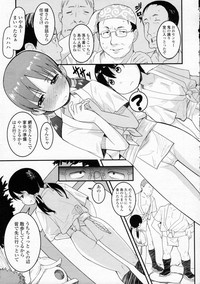 COMIC LO 2008-12 Vol.57 hentai