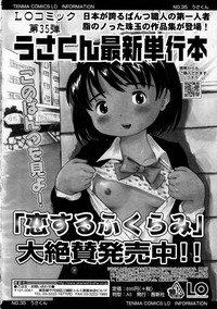 COMIC LO 2008-12 Vol.57 hentai