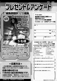 COMIC LO 2008-12 Vol.57 hentai