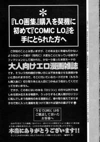 COMIC LO 2008-12 Vol.57 hentai