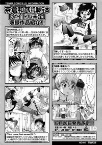 COMIC LO 2008-12 Vol.57 hentai